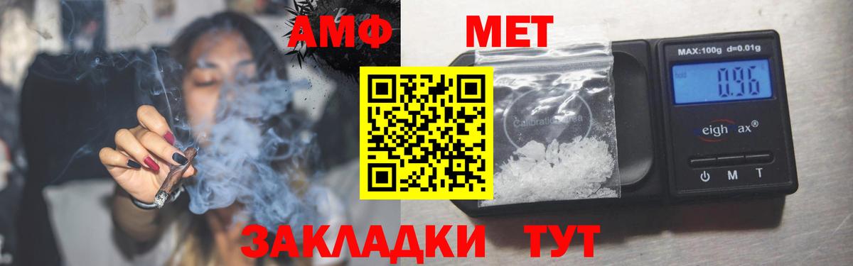 Амфетамин Premium Губаха