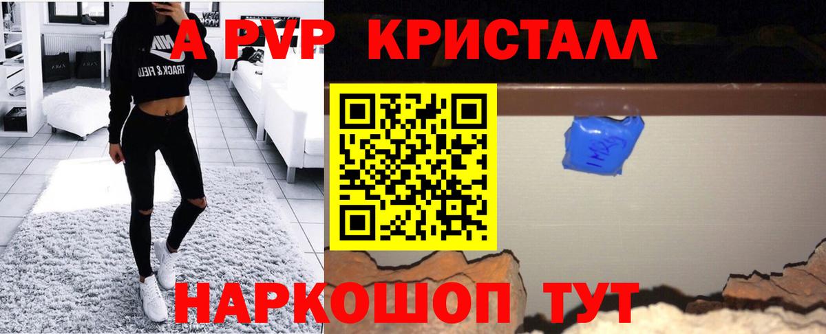 А ПВП кристаллы Губаха