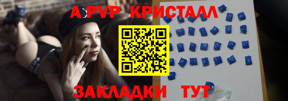 Alpha PVP СК  Вход с VPN  Alfa_PVP крисы CK  Альфа ПВП кристаллы  Губаха 