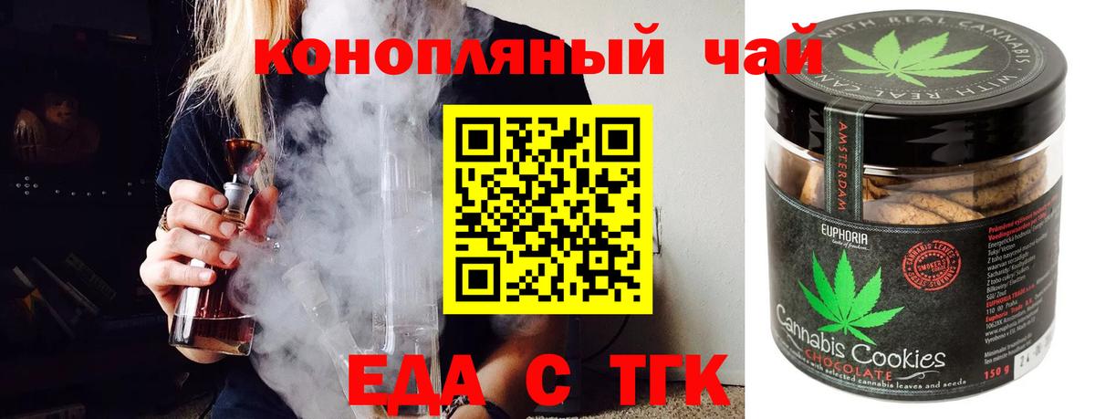 Губаха  Еда ТГК марихуана  Вход с VPN 