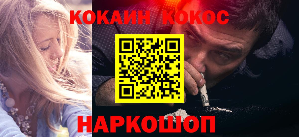 Губаха  Кокаин Перу  Кокаин Колумбийский  COCAIN  Вход с VPN 