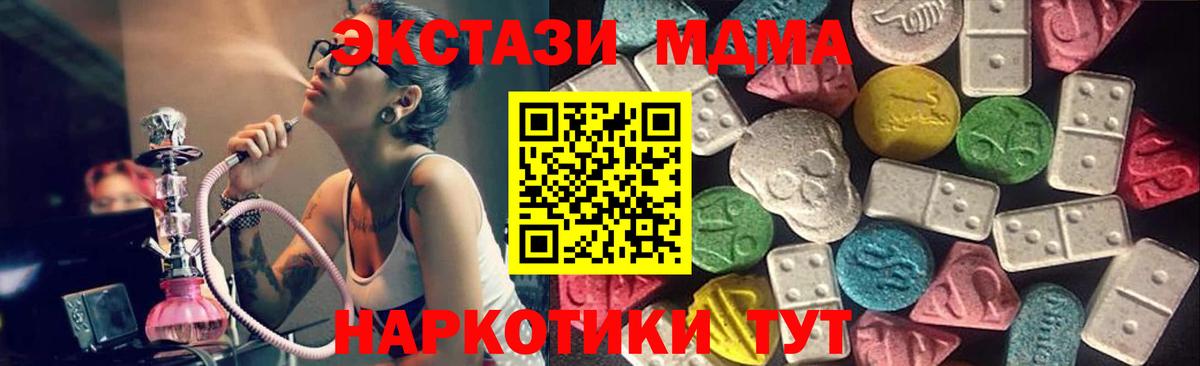 Ecstasy 250 мг  Вход с VPN  Экстази 280 MDMA  Экстази  Губаха 