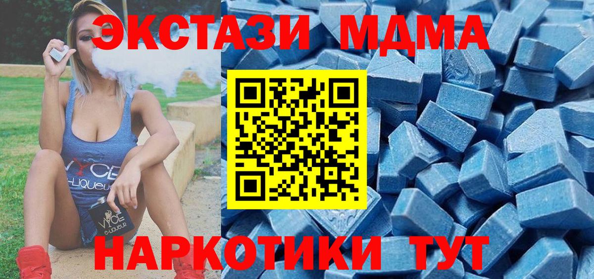 ЭКСТАЗИ 300 mg Губаха