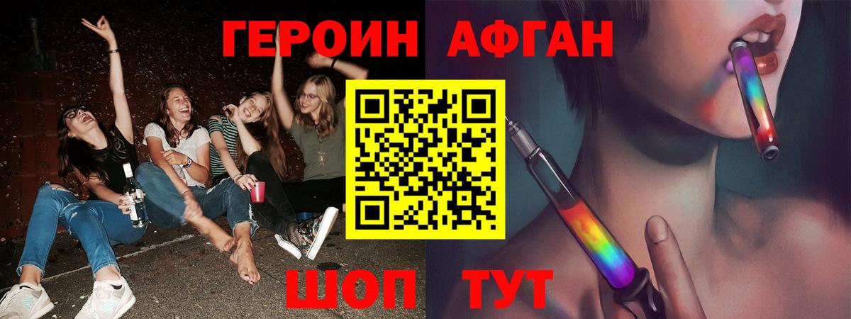 Героин хмурый  Героин  Губаха  Вход с VPN 
