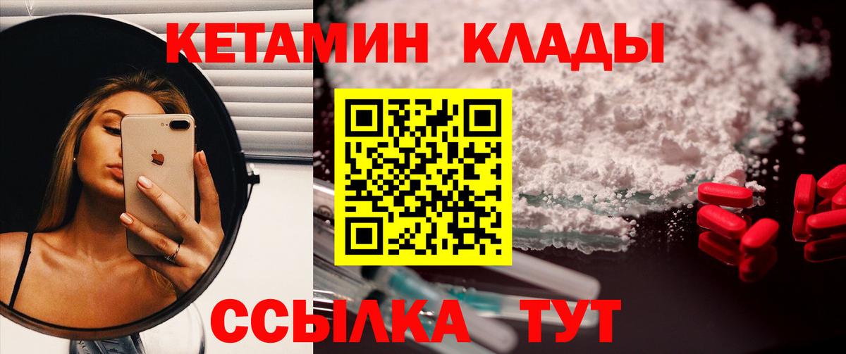 Кетамин VHQ  КЕТАМИН VHQ  Вход с VPN  Губаха 