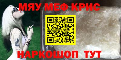 альфа пвп Наро-Фоминск