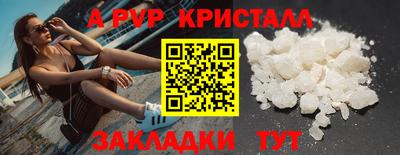 альфа пвп Наро-Фоминск