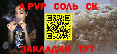 альфа пвп Наро-Фоминск