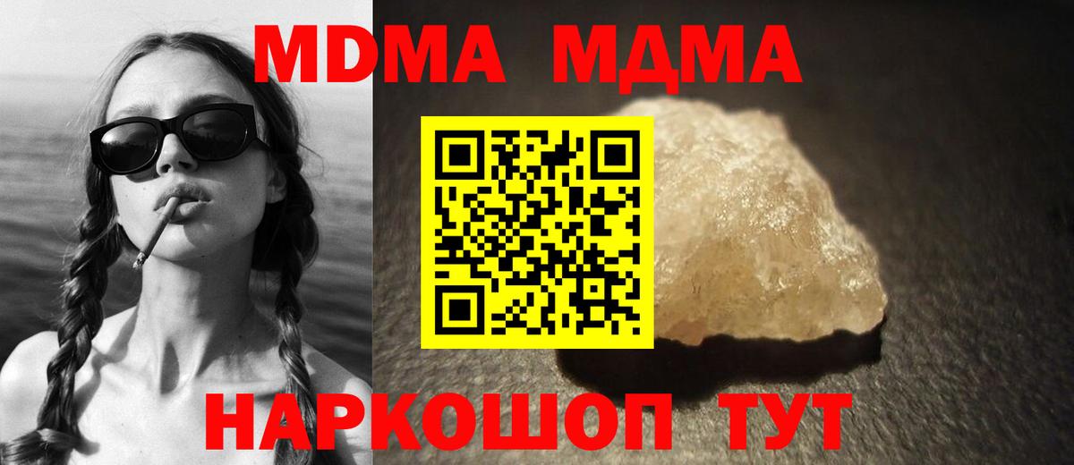 МДМА кристаллы Губаха