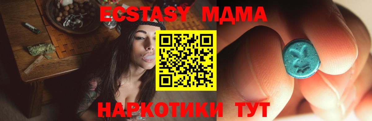 МДМА молли  МДМА кристаллы  Вход с VPN  МДМА  Губаха 