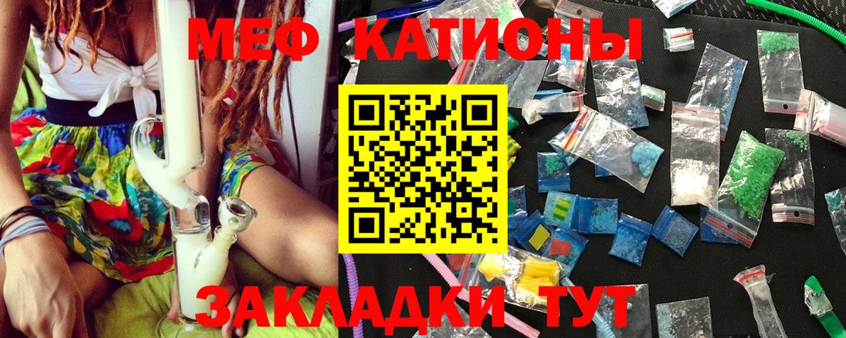МЯУ-МЯУ mephedrone  МЕФ  Губаха  Вход с VPN  сколько стоит  МЯУ-МЯУ кристаллы 