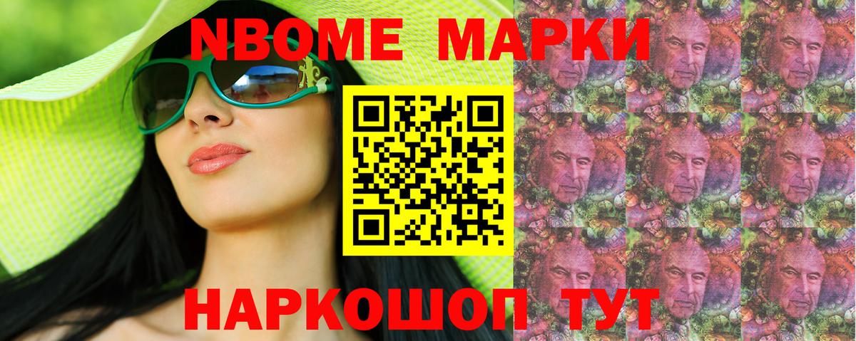 хочу   Марки 25I-NBOMe 1,8мг  Вход с VPN  Марки 25I-NBOMe  Марки 25I-NBOMe 1,8мг  Губаха 