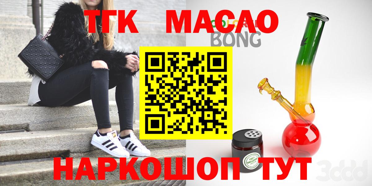 Дистиллят ТГК вейп с тгк Губаха
